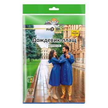 Дождевик-плащ на кнопках повыш.прочн. EVA толщ.110мкм,шир.75см,дл.120см Синий EVA005В "Komfi" *1/50