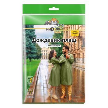 Дождевик-плащ на кнопках повыш.прочн. EVA толщ.110мкм,шир.75см,дл.120см Зеленый EVA005G "Komfi"*1/50