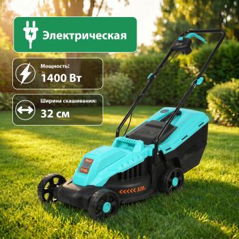 Газонокосилка электрическая 1400Вт шир/выс скаш 32см/30-70мм травосборник 30л EL1432 STURM *1