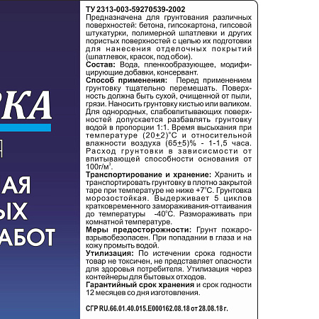 Грунтовка акриловая для внутренних и наружных работ 1кг BROZEX глуб. прон. концентрат 1:1  *12/324