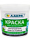 Краска акриловая для стен и потолков 1,3 кг Лакра  Влагостойкая Белоснежная интерьерная  *12/432