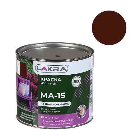 Краска масляная МА-15 сурик 1,9 кг Лакра *3/252