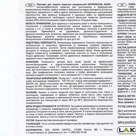 Антисептик универсальный против плесени и грибка канистра 5 л DALI *1/4/128