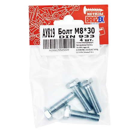 Болт  М8*30 DIN933 (4шт) пакет BROZEX *10/100