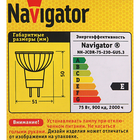 Лампа накаливания галогенная 75W-230V GU5,3 JCDR Navigator 94207 *10/200