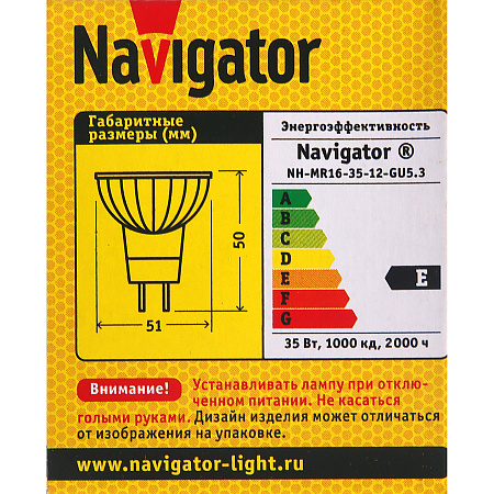 Лампа накаливания галогенная 35W-12V GU5,3 MR16 Navigator 94203 *10/200