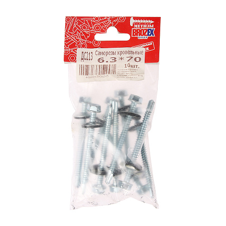 Саморезы кровельные BROZEX пакет 6,3*70 (10шт) *10/100