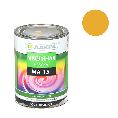 Краска масляная МА-15 желтая 0,9 кг Лакра *1/10/590