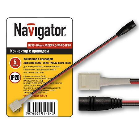 Коннектор Navigator NLSC-10mm-JACKF5.5-W-PC-IP20 (5шт) 71484  *1/1000