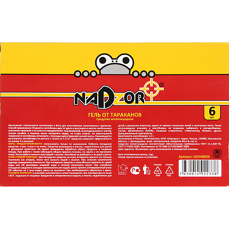 Ловушка от тараканов контейнер (6 шт. в уп) Nadzor (LOVH002N) *24