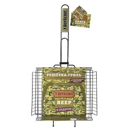 Решетка для "барбекю" BOYSCOUT" 57(+5)*30*25*5,5см АНТИПРИГАРНОЕ покрытие 61303 (веер в подарок)*1/8