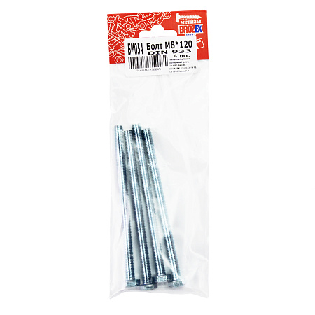 Болт DIN933 BROZEX М8*120 (4шт) *10/100