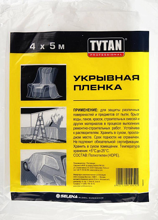 Пленка защитная д/ремонта 4м х12,5м "Tytan Professional" 19608 *1/30