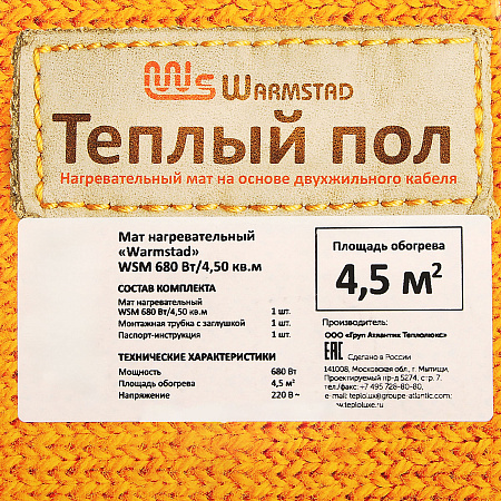 Мат нагревательный "Warmstad" WSM 680Вт/4.50кв.м *1