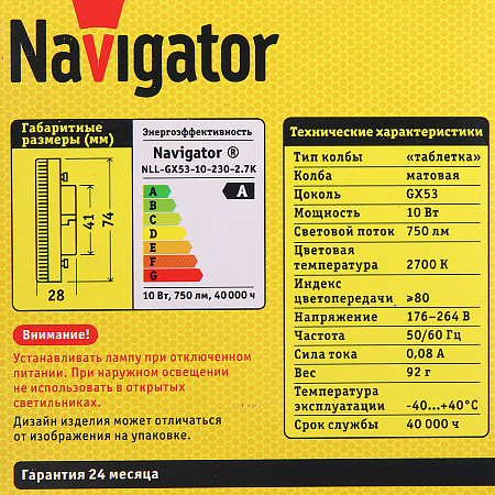 Лампа светодиодная 10W GX53 таблетка 2,7К теплый матовая Navigator 61016 *10/100