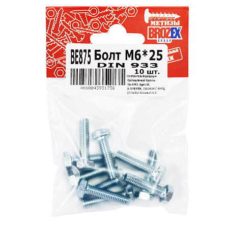 Болт  М6*25 DIN933 (10шт) пакет BROZEX *10/100