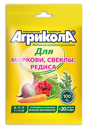 Удобрение Агрикола №4  для моркови, свеклы, редиса 50г *10/100