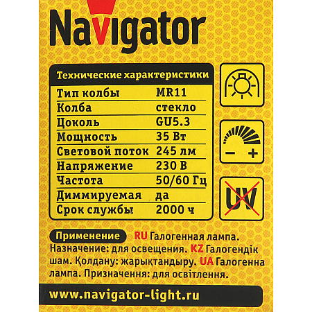 Лампа накаливания галогенная 35W-230V GU5,3 MR11 Navigator 94223 *10/200