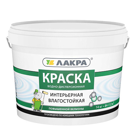 Краска акриловая для стен и потолков 14 кг Лакра влагостойкая Белоснежная интерьерная  *1/44