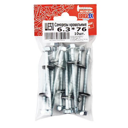 Саморезы кровельные BROZEX пакет 6,3*76 (10шт) *10/100