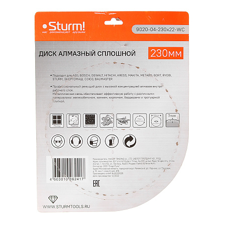 Диск алмазный 230*22,20*1,9мм сплошной по керамограниту (9020-04-230x22-WС) Sturm *1/5/40