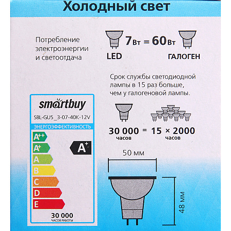 Лампа светодиодная 7W GU5,3 рефлектор 4К нейтральный 12V MR16 Smartbuy *10/100