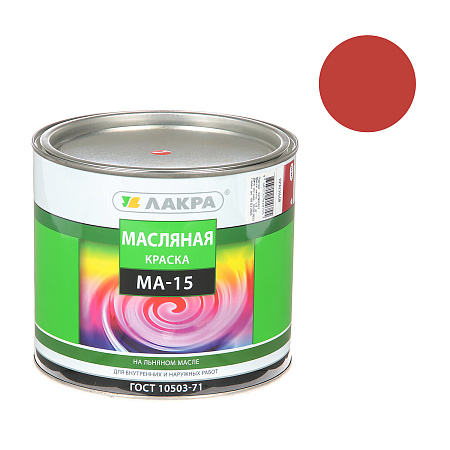 Краска масляная МА-15 красная 1,9 кг Лакра *1/3/252
