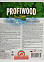 Состав огнебиозащитный 10 кг PROFIWOOD 1-я группа  ББ-11 красный концентрат *1/60