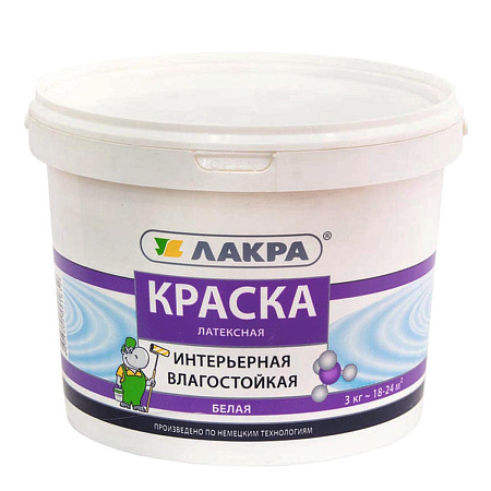 Краска латексная для стен и потолков 3 кг Лакра влагостойкая Белоснежная интерьерная   *1/144