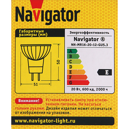 Лампа накаливания галогенная 20W-12V GU5,3 MR16 Navigator 94202 *10/200