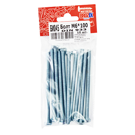 Болт DIN933 BROZEX М6*100 (10шт) *10/100