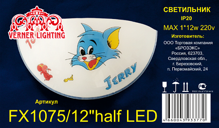 Светильник настенный светодиодный стекло FX1075/12'' half   LED 12Вт   VERNER LIGHTING *1