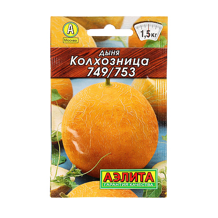 Семена Дыня Колхозница 749/753  1гр  Аэлита Лидер *10/200
