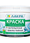 Краска акриловая для стен и потолков 3 кг Лакра влагостойкая Белоснежная интерьерная   *1/144