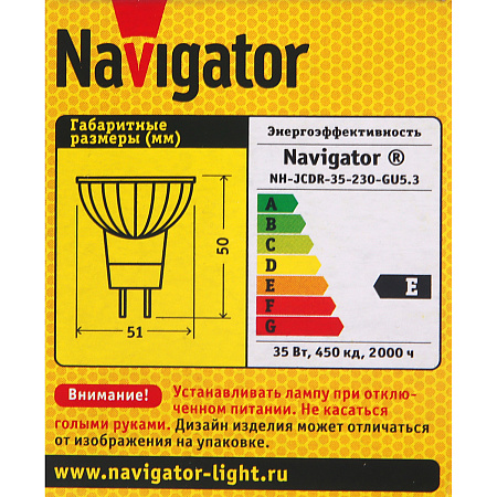 Лампа накаливания галогенная 35W-230V GU5,3 JCDR Navigator 94205 *10/200