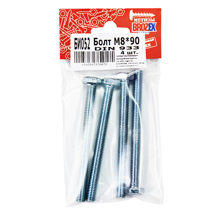 Болт DIN933 BROZEX М8*90 (4шт) *10/100