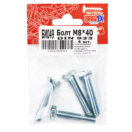 Болт DIN933 BROZEX М8*40 (4шт) *10/100