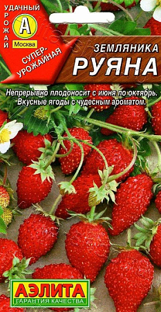 Семена Земляника Руяна 0,04 гр *10/200
