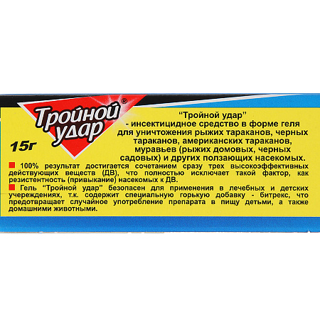 Гель-шприц от тараканов и муравьев 15г "Тройной удар" (Домовой прошка) *10/110