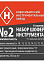 Набор инструмента для автомобиля 16 предметов кейс №2 НИЗ *1/5/15