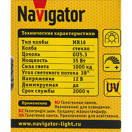 Лампа накаливания галогенная 35W-12V GU5,3 MR16 Navigator 94203 *10/200