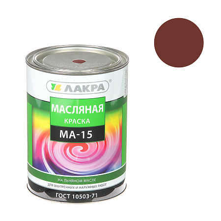 Краска масляная МА-15 сурик 0,9 кг Лакра *1/10/590