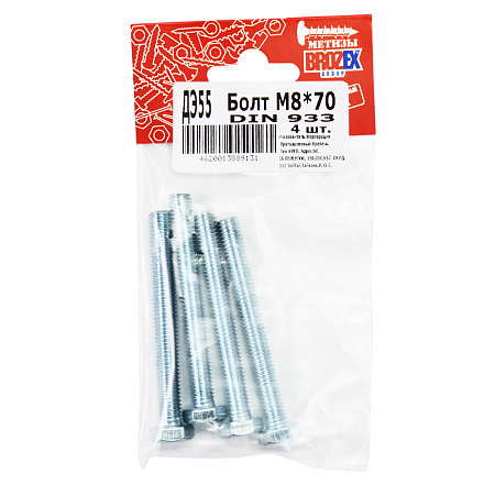 Болт  М8*70 DIN933 (4шт) пакет BROZEX *10/100