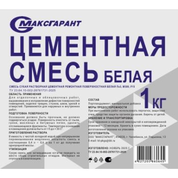 Смесь сухая на основе белого цемента  1 кг ПЦБ-500 Челябинск *15/1005
