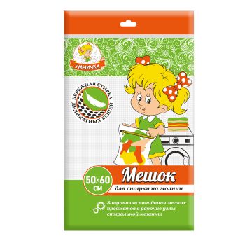Мешок для стирки белья 50х60см "Умничка" MPU0291 ("МультиПласт") *1/10/360