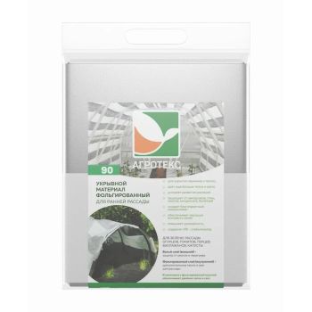 Укрывной материал 2-х слойн.:Фольгир./Черный пл.90г/кв.м, шир.1,6м, дл.5м, в пакете "Агротекс"* 1/25