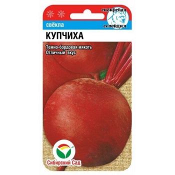 Семена Свекла Купчиха  2гр Сибирский сад *10/500