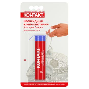 Клей КОНТАКТ эпоксидный пластилин холодная сварка  50г 12105  *1/18/216
