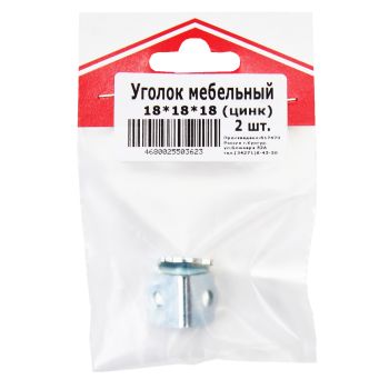 Уголок мебельный  18*18 цинк(комплект 2 шт) ДомоСтрой *10
