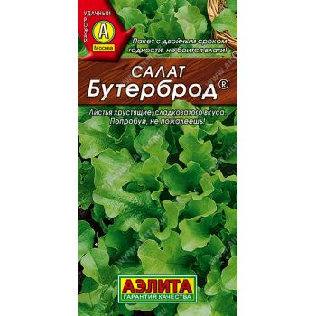 Семена Салат Бутерброд листовой 0,5гр Аэлита цв *10/500